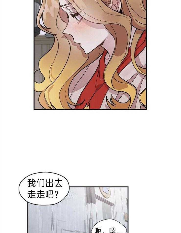 《怎么可能喜欢我》漫画最新章节第123话 互表衷肠免费下拉式在线观看章节第【9】张图片