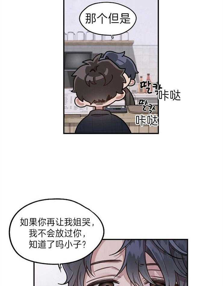 《怎么可能喜欢我》漫画最新章节第123话 互表衷肠免费下拉式在线观看章节第【3】张图片