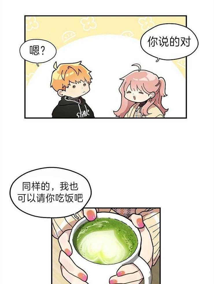 《怎么可能喜欢我》漫画最新章节第124话 喜欢你认真的免费下拉式在线观看章节第【15】张图片