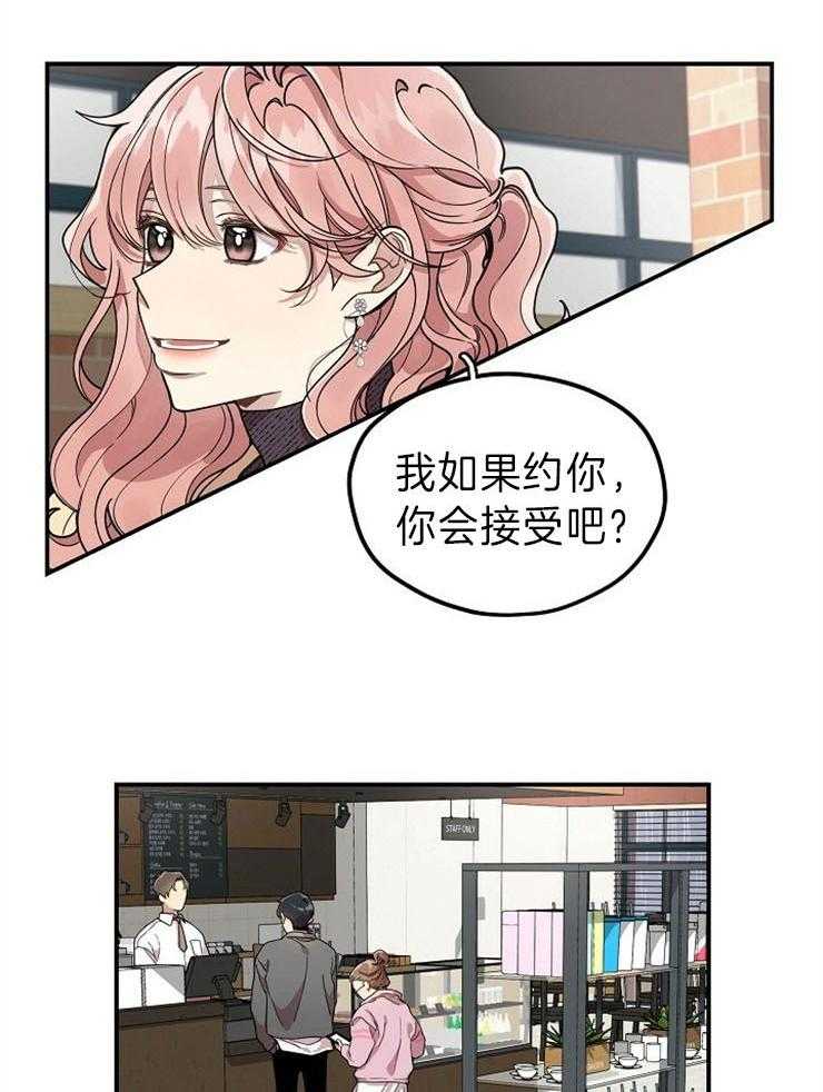 《怎么可能喜欢我》漫画最新章节第124话 喜欢你认真的免费下拉式在线观看章节第【13】张图片