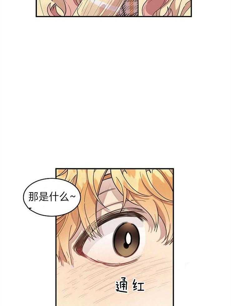 《怎么可能喜欢我》漫画最新章节第124话 喜欢你认真的免费下拉式在线观看章节第【9】张图片