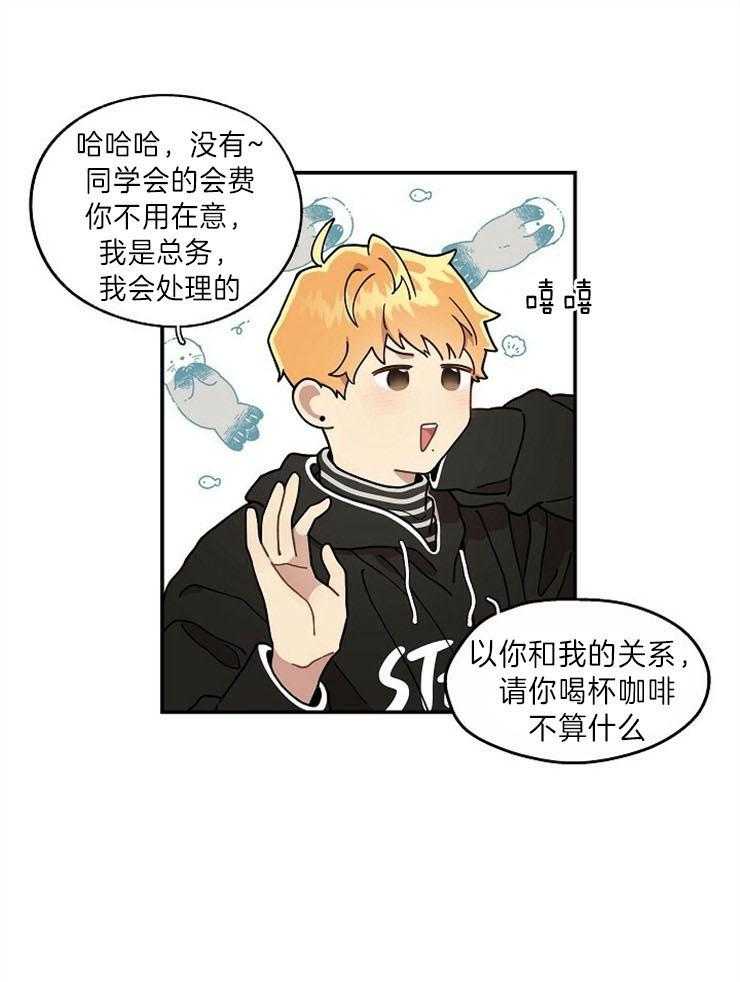 《怎么可能喜欢我》漫画最新章节第124话 喜欢你认真的免费下拉式在线观看章节第【16】张图片