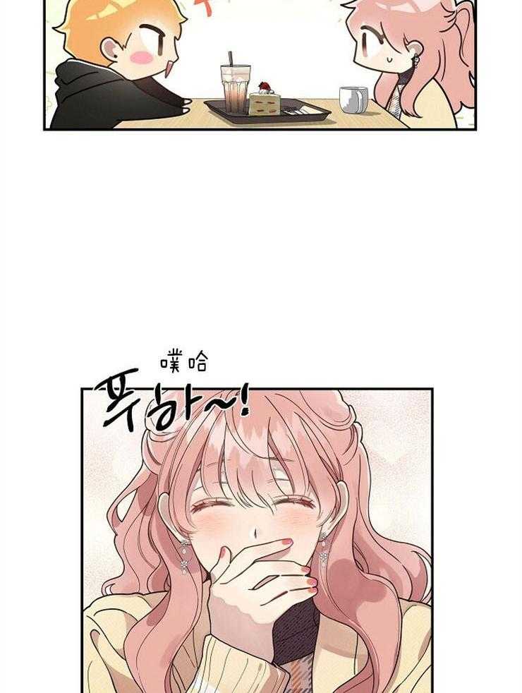 《怎么可能喜欢我》漫画最新章节第124话 喜欢你认真的免费下拉式在线观看章节第【10】张图片