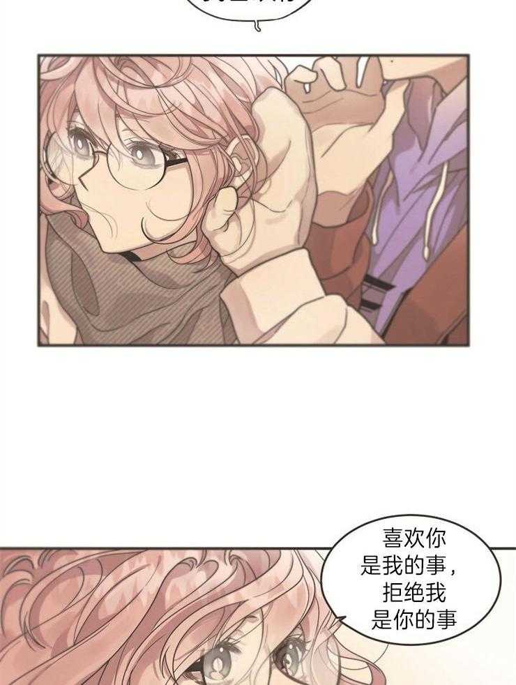 《怎么可能喜欢我》漫画最新章节第124话 喜欢你认真的免费下拉式在线观看章节第【5】张图片