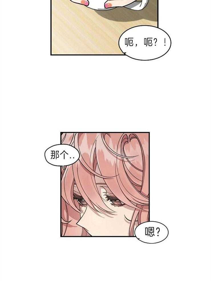 《怎么可能喜欢我》漫画最新章节第124话 喜欢你认真的免费下拉式在线观看章节第【14】张图片