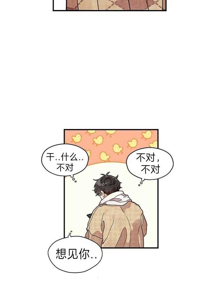 《怎么可能喜欢我》漫画最新章节第127话 变化免费下拉式在线观看章节第【14】张图片