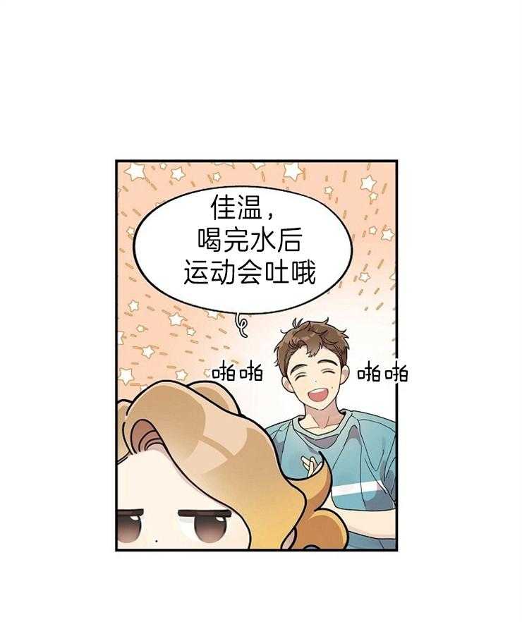 《怎么可能喜欢我》漫画最新章节第127话 变化免费下拉式在线观看章节第【8】张图片