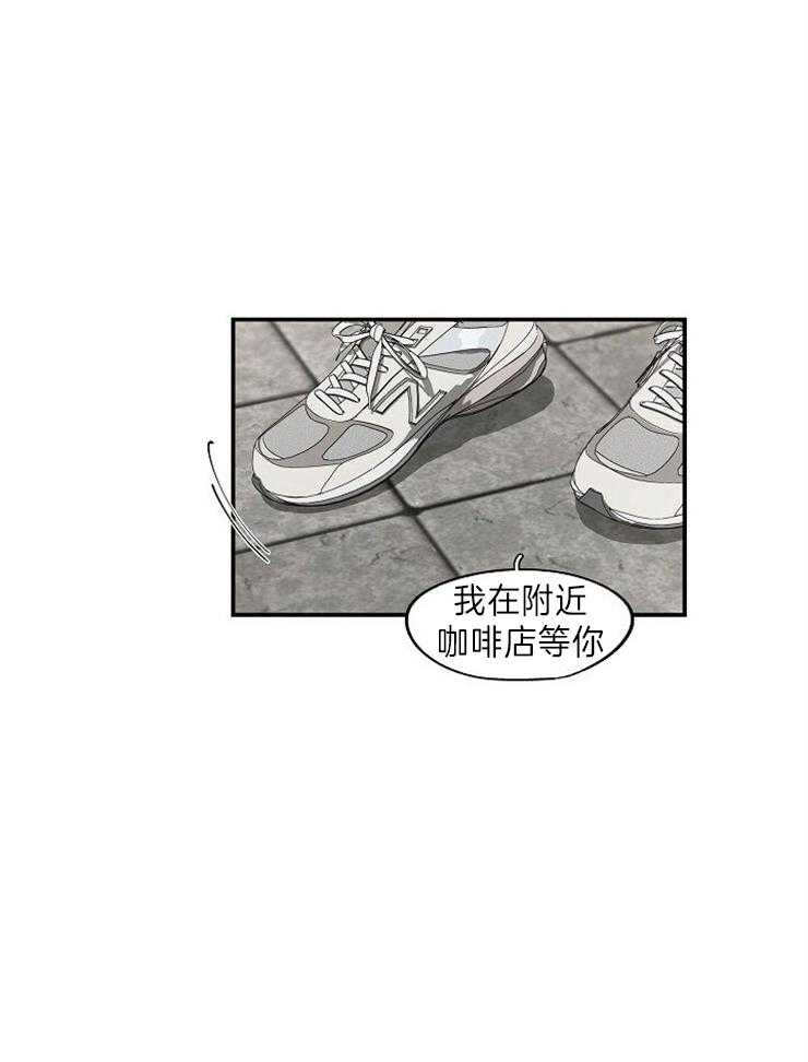 《怎么可能喜欢我》漫画最新章节第128话 不再留恋过去免费下拉式在线观看章节第【21】张图片