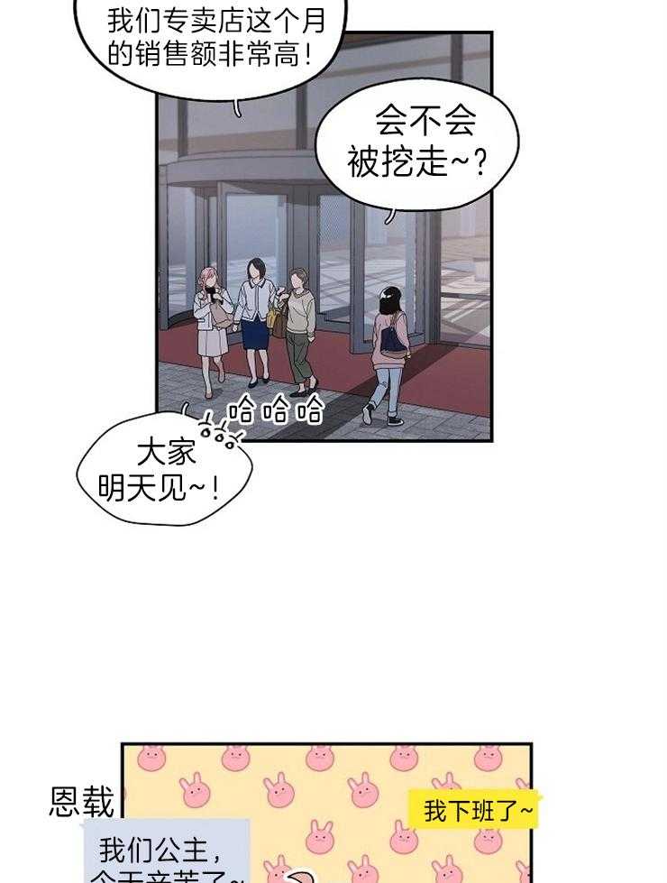 《怎么可能喜欢我》漫画最新章节第128话 不再留恋过去免费下拉式在线观看章节第【13】张图片