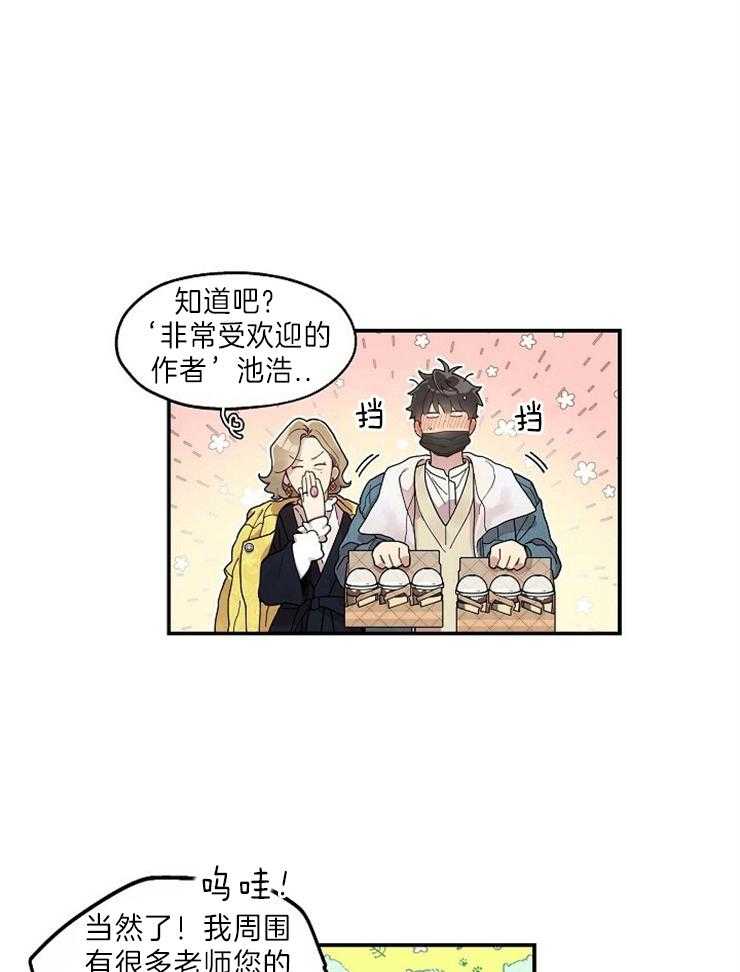 《怎么可能喜欢我》漫画最新章节第128话 不再留恋过去免费下拉式在线观看章节第【30】张图片