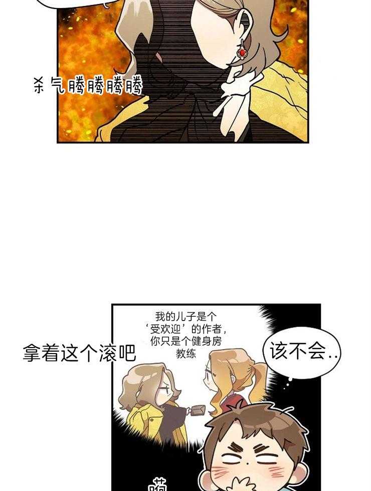 《怎么可能喜欢我》漫画最新章节第128话 不再留恋过去免费下拉式在线观看章节第【16】张图片