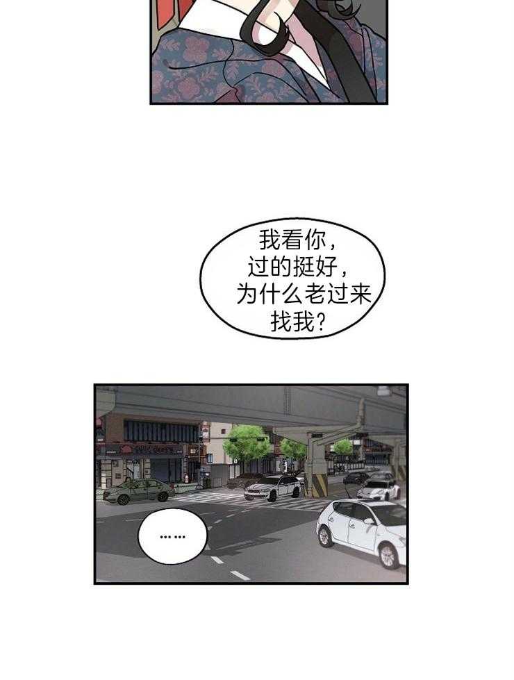 《怎么可能喜欢我》漫画最新章节第128话 不再留恋过去免费下拉式在线观看章节第【7】张图片