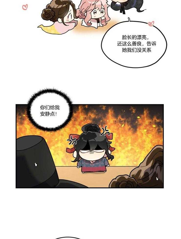 《怎么可能喜欢我》漫画最新章节第129话 你也是朋友呀~免费下拉式在线观看章节第【13】张图片