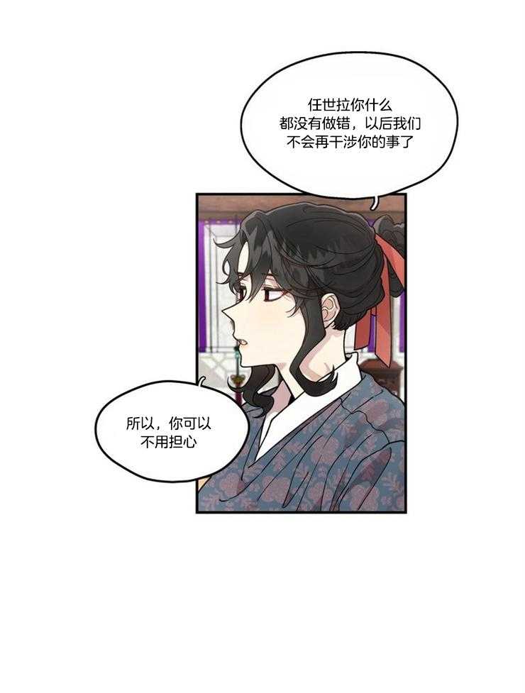 《怎么可能喜欢我》漫画最新章节第129话 你也是朋友呀~免费下拉式在线观看章节第【10】张图片