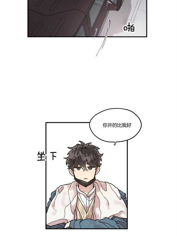 《怎么可能喜欢我》漫画最新章节第130话 最想做的事免费下拉式在线观看章节第【24】张图片