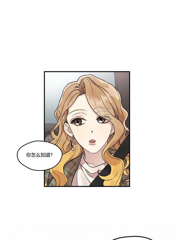 《怎么可能喜欢我》漫画最新章节第130话 最想做的事免费下拉式在线观看章节第【23】张图片