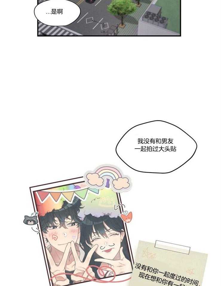 《怎么可能喜欢我》漫画最新章节第130话 最想做的事免费下拉式在线观看章节第【13】张图片