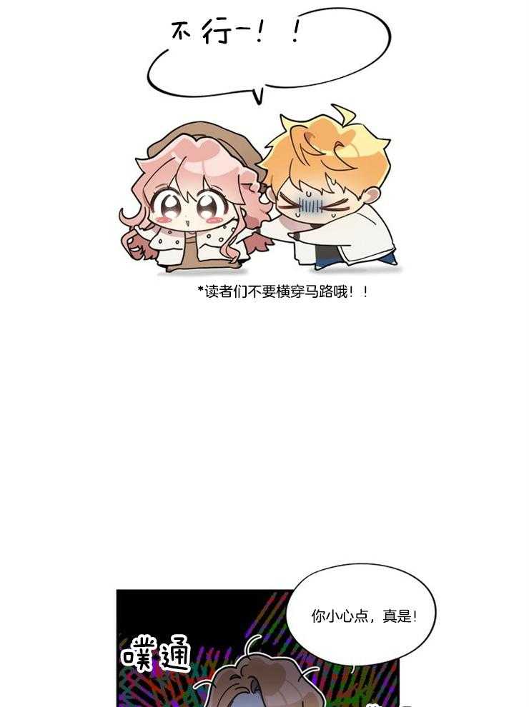 《怎么可能喜欢我》漫画最新章节第132话 偷偷摸摸被捉免费下拉式在线观看章节第【9】张图片