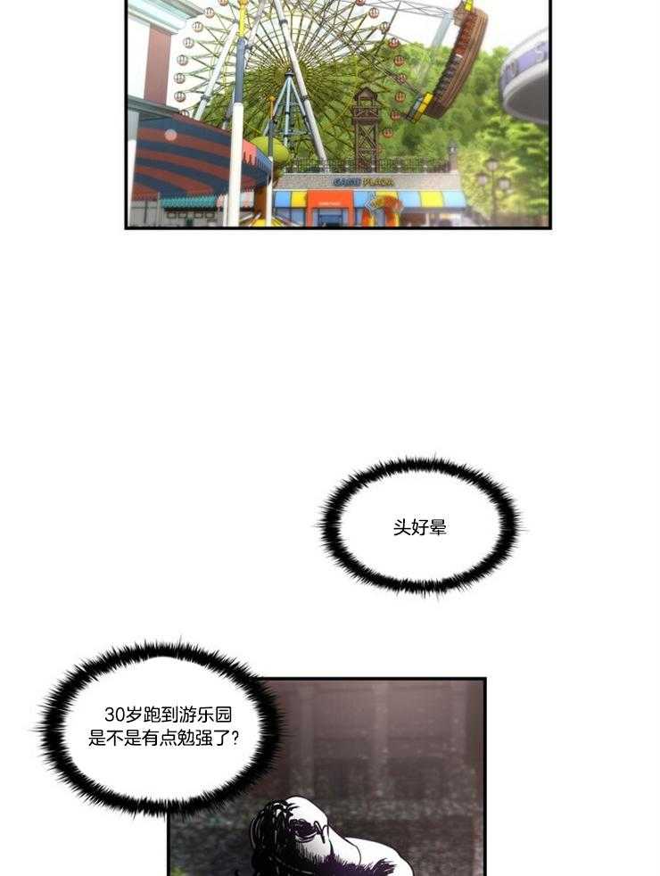 《怎么可能喜欢我》漫画最新章节第133话 无比幸运免费下拉式在线观看章节第【21】张图片