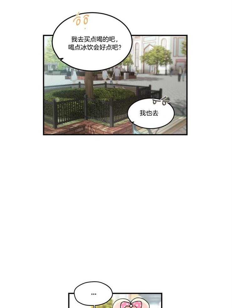 《怎么可能喜欢我》漫画最新章节第133话 无比幸运免费下拉式在线观看章节第【17】张图片