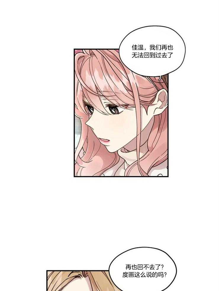 《怎么可能喜欢我》漫画最新章节第133话 无比幸运免费下拉式在线观看章节第【13】张图片