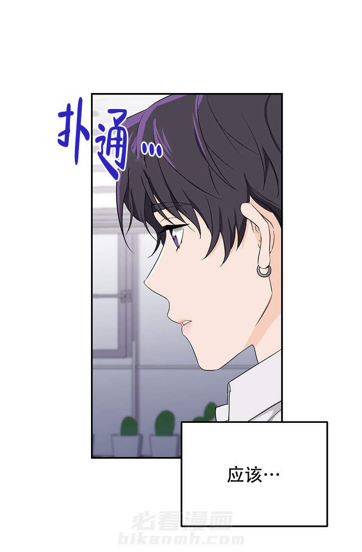 《老虎花》漫画最新章节第1话 1免费下拉式在线观看章节第【27】张图片