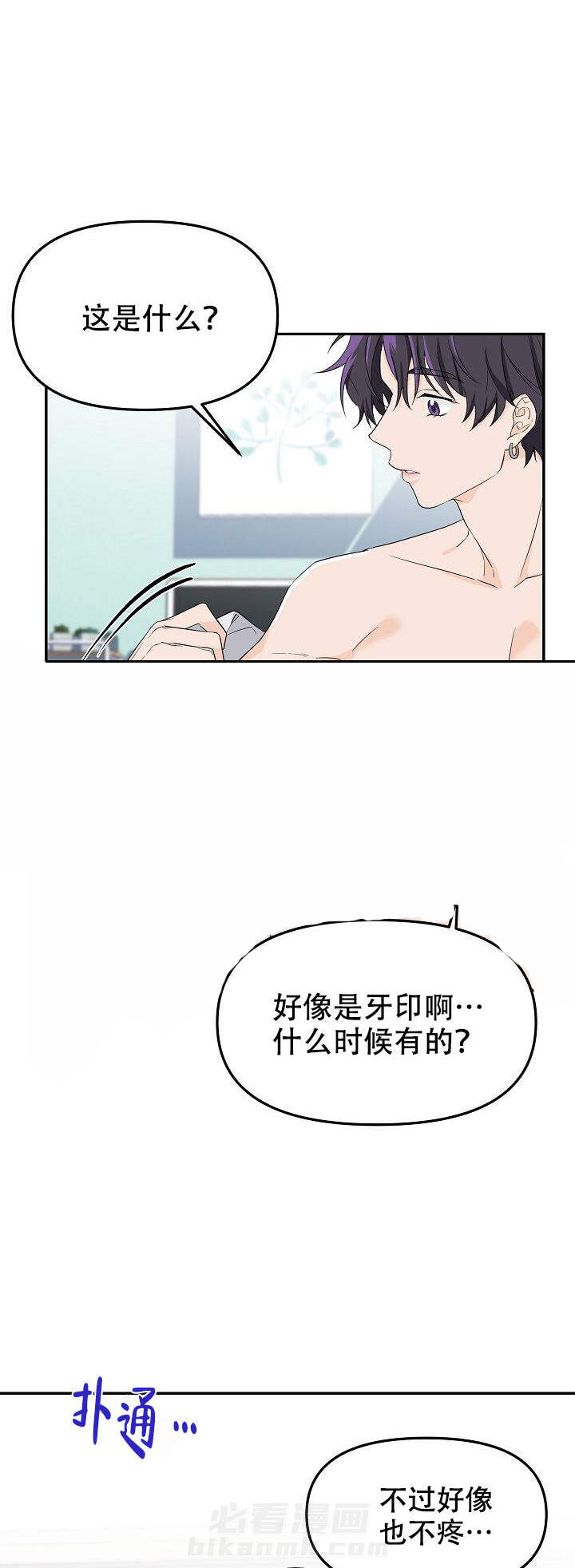 《老虎花》漫画最新章节第1话 1免费下拉式在线观看章节第【29】张图片