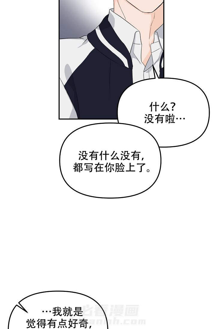 《老虎花》漫画最新章节第2话 2免费下拉式在线观看章节第【18】张图片