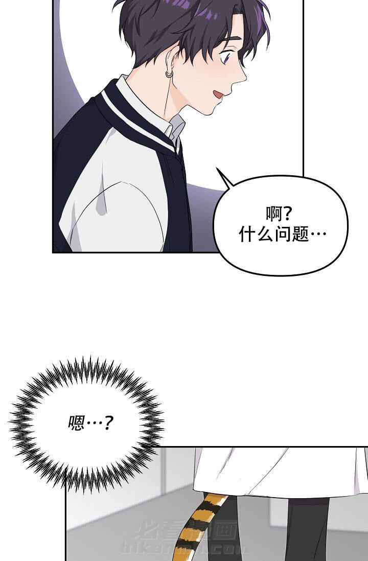 《老虎花》漫画最新章节第2话 2免费下拉式在线观看章节第【16】张图片