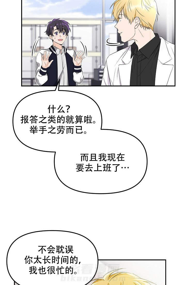 《老虎花》漫画最新章节第2话 2免费下拉式在线观看章节第【23】张图片