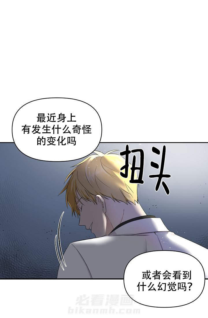 《老虎花》漫画最新章节第2话 2免费下拉式在线观看章节第【9】张图片