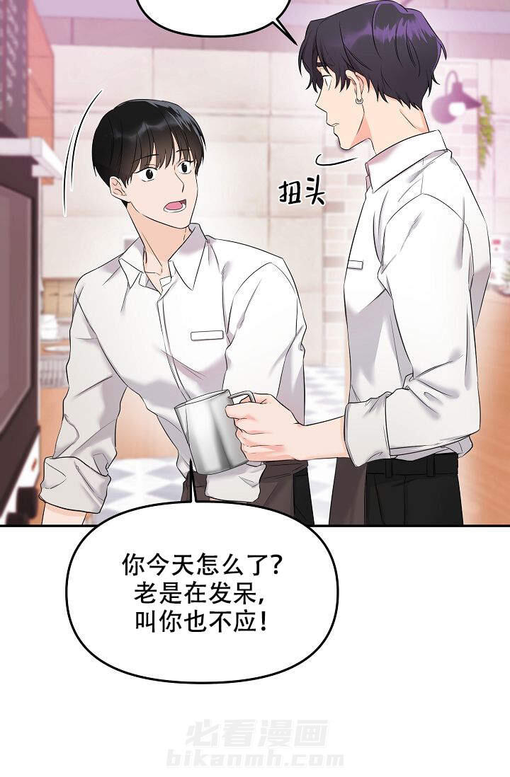 《老虎花》漫画最新章节第3话 3免费下拉式在线观看章节第【13】张图片