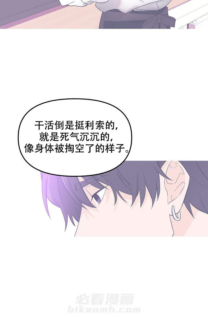 《老虎花》漫画最新章节第3话 3免费下拉式在线观看章节第【8】张图片