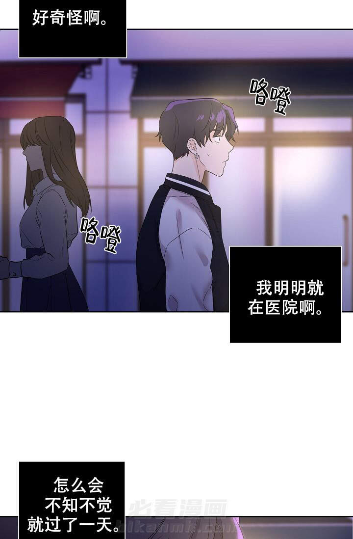 《老虎花》漫画最新章节第3话 3免费下拉式在线观看章节第【4】张图片