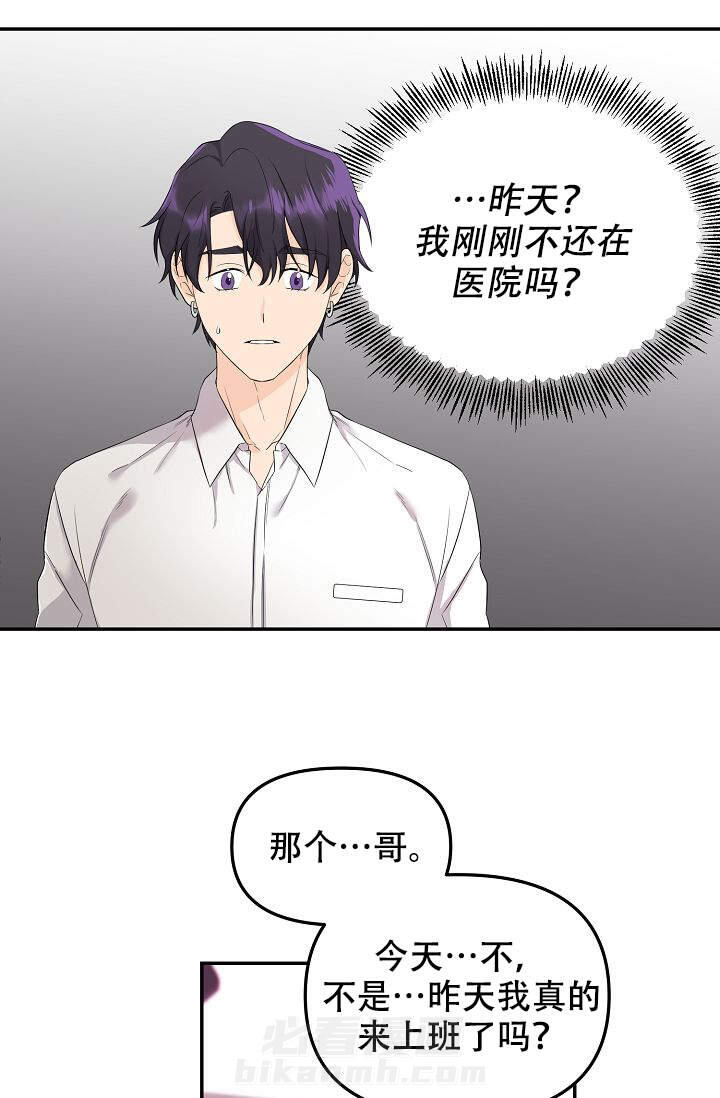 《老虎花》漫画最新章节第3话 3免费下拉式在线观看章节第【11】张图片