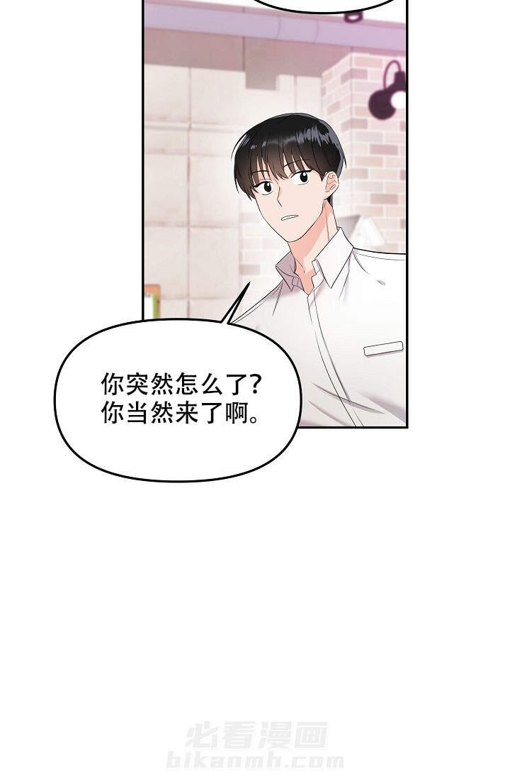 《老虎花》漫画最新章节第3话 3免费下拉式在线观看章节第【10】张图片