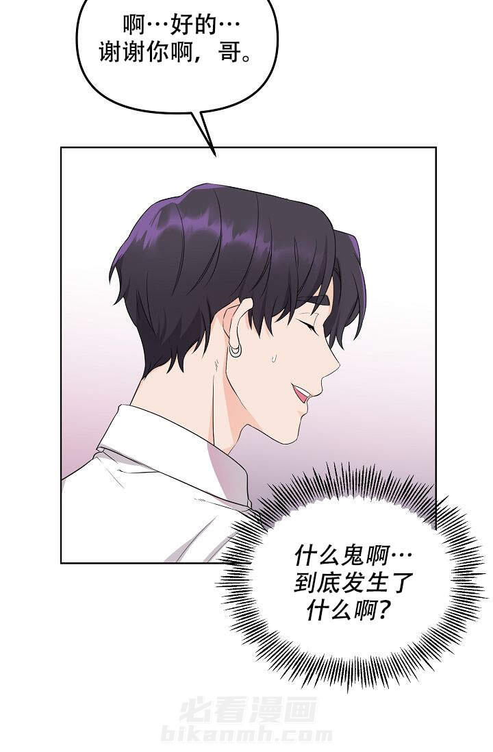 《老虎花》漫画最新章节第3话 3免费下拉式在线观看章节第【6】张图片