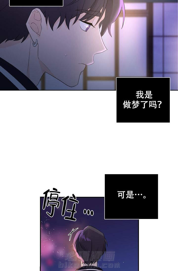 《老虎花》漫画最新章节第3话 3免费下拉式在线观看章节第【3】张图片