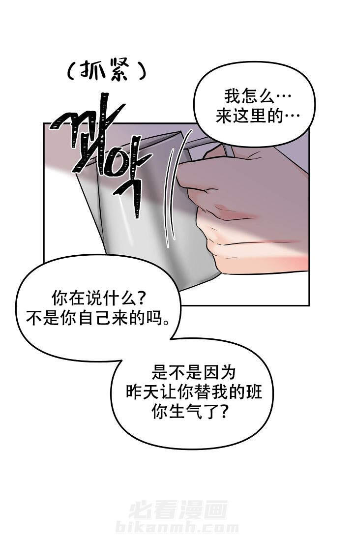 《老虎花》漫画最新章节第3话 3免费下拉式在线观看章节第【12】张图片