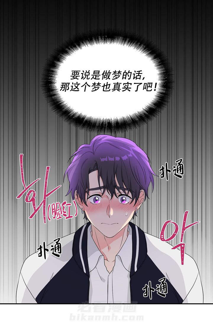 《老虎花》漫画最新章节第3话 3免费下拉式在线观看章节第【1】张图片