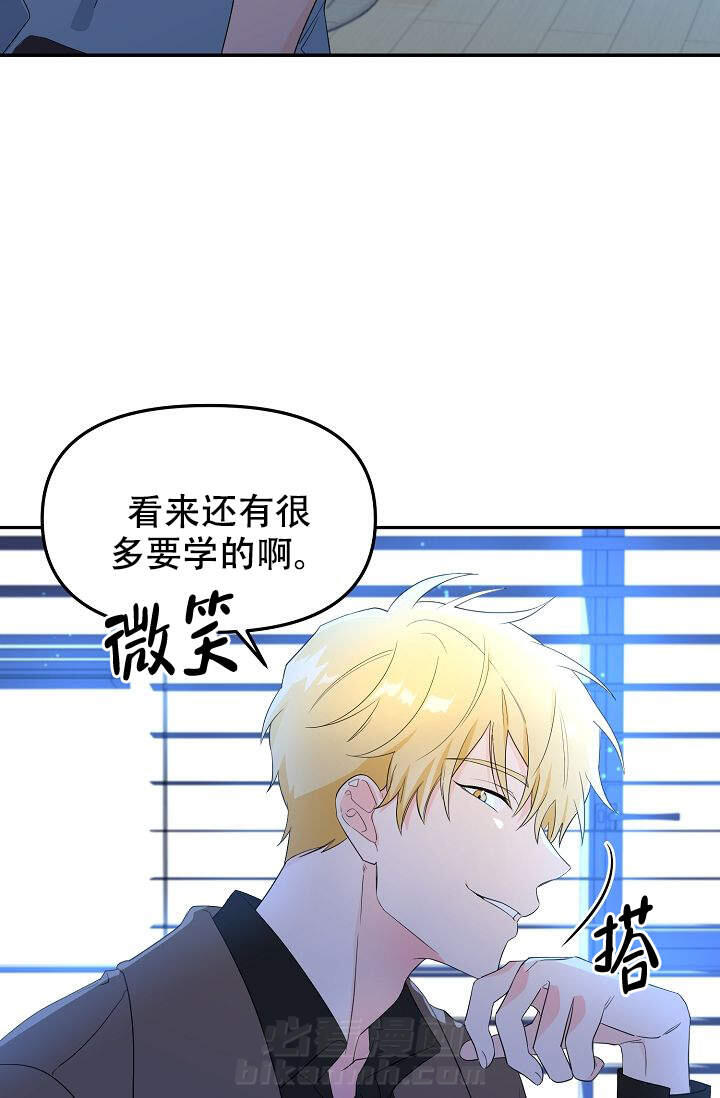 《老虎花》漫画最新章节第5话 5免费下拉式在线观看章节第【26】张图片