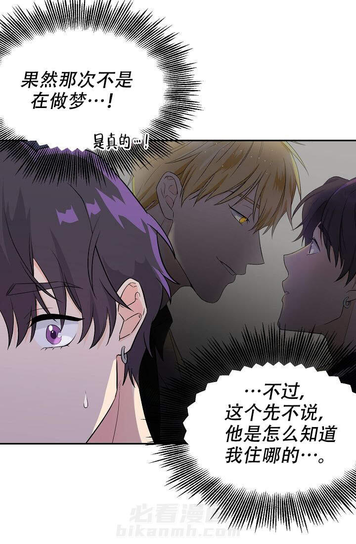 《老虎花》漫画最新章节第5话 5免费下拉式在线观看章节第【28】张图片