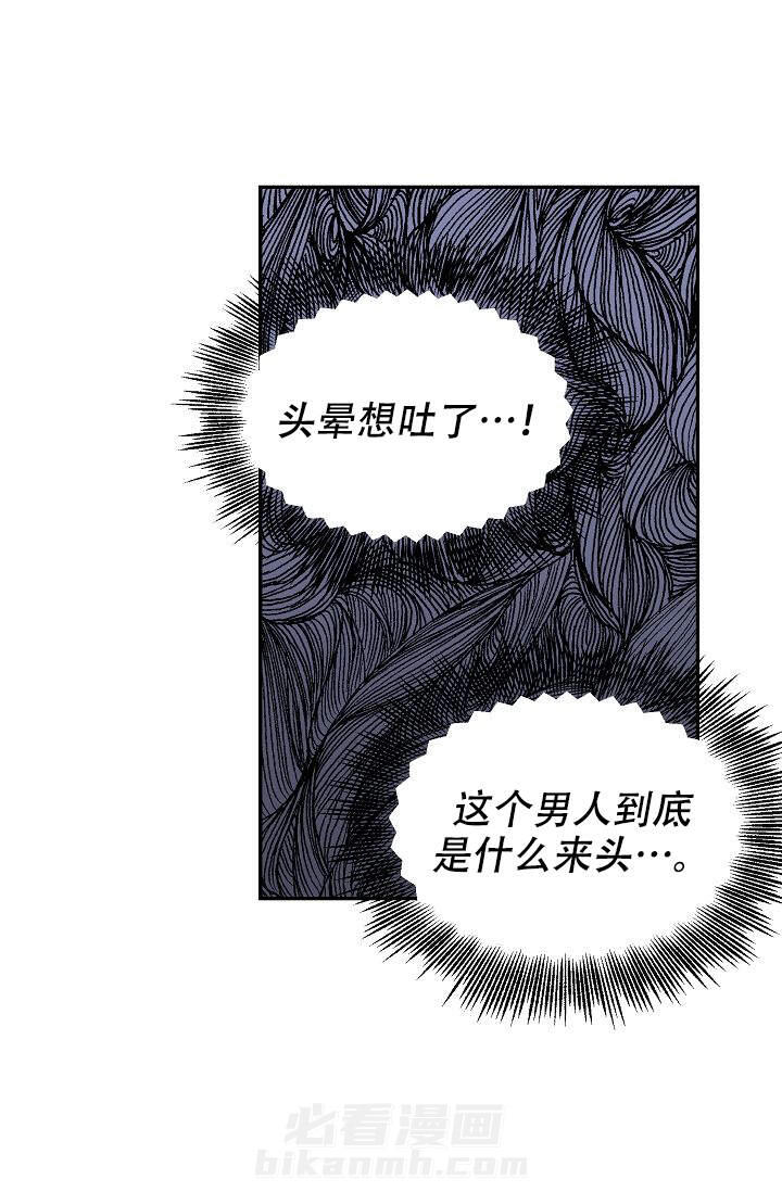 《老虎花》漫画最新章节第5话 5免费下拉式在线观看章节第【12】张图片