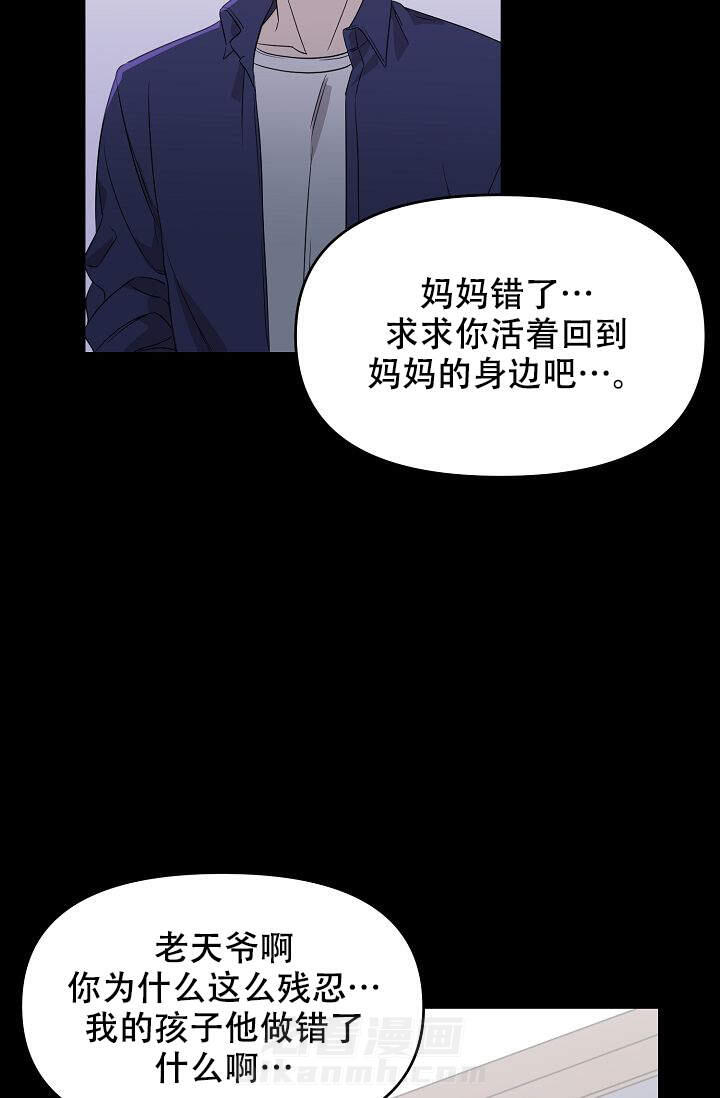 《老虎花》漫画最新章节第6话 6免费下拉式在线观看章节第【36】张图片