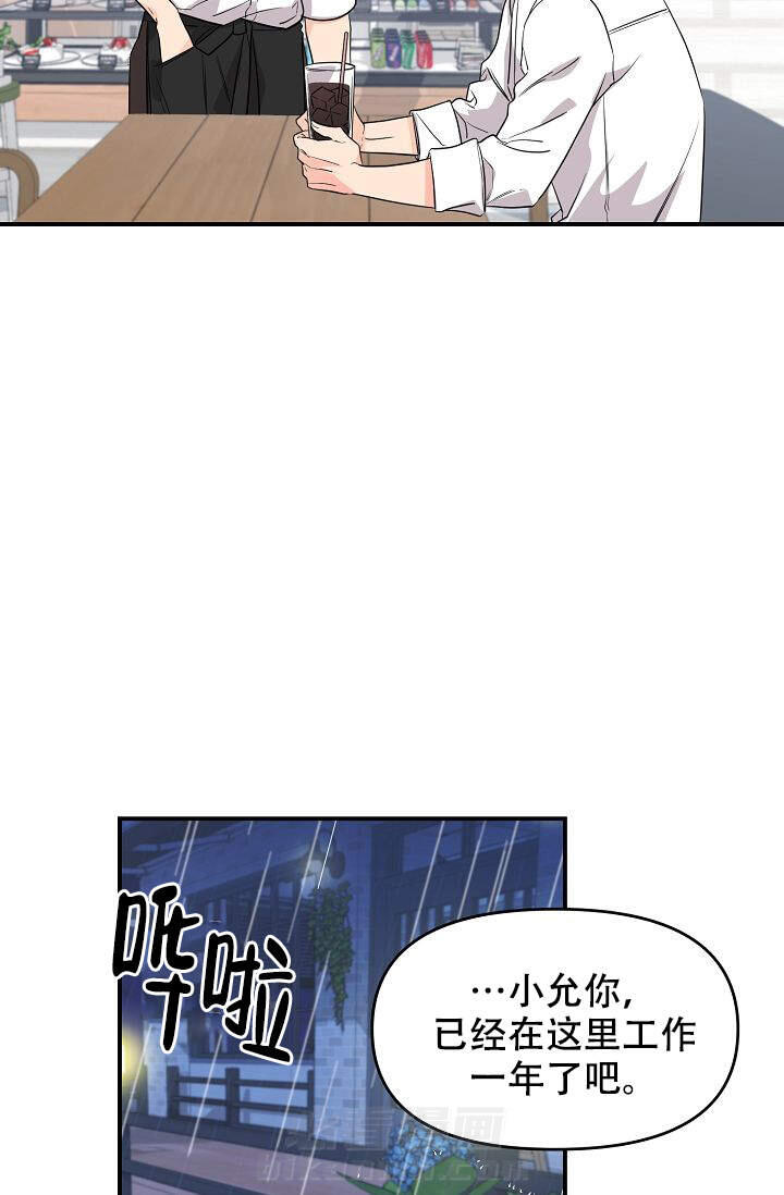 《老虎花》漫画最新章节第6话 6免费下拉式在线观看章节第【3】张图片