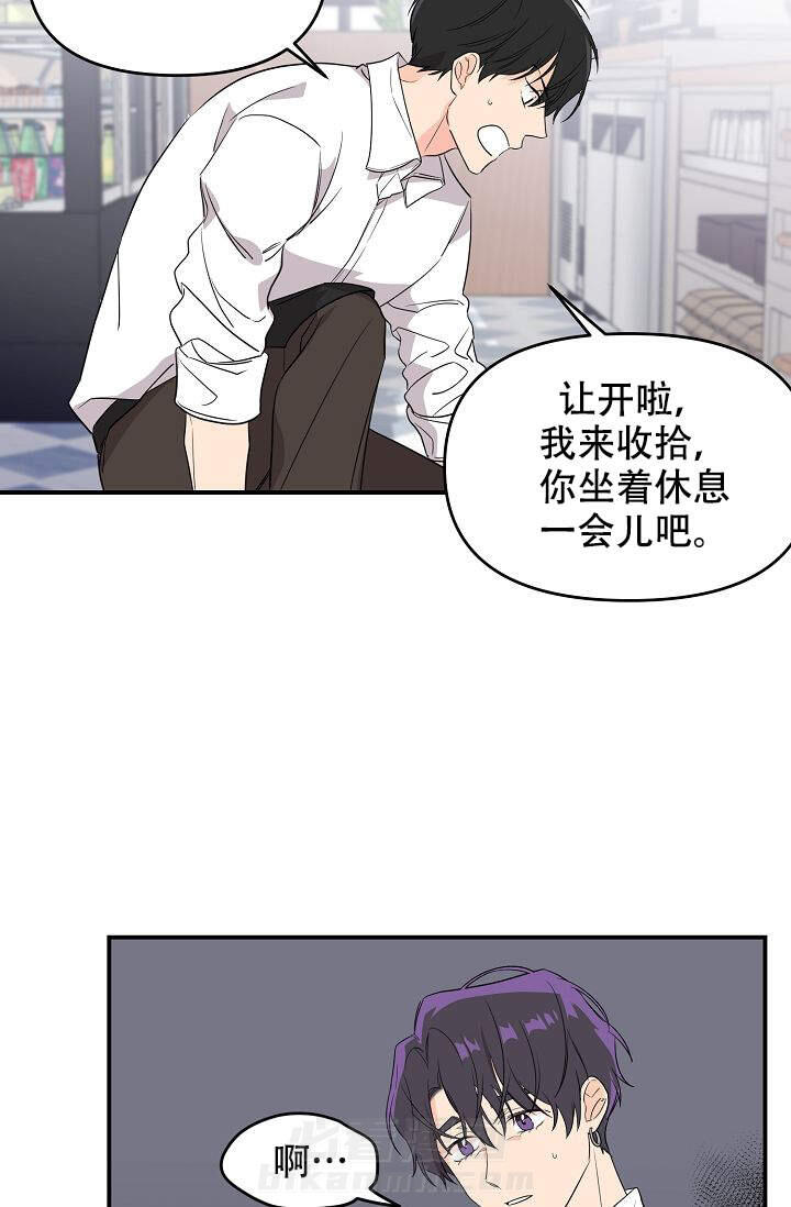 《老虎花》漫画最新章节第6话 6免费下拉式在线观看章节第【10】张图片