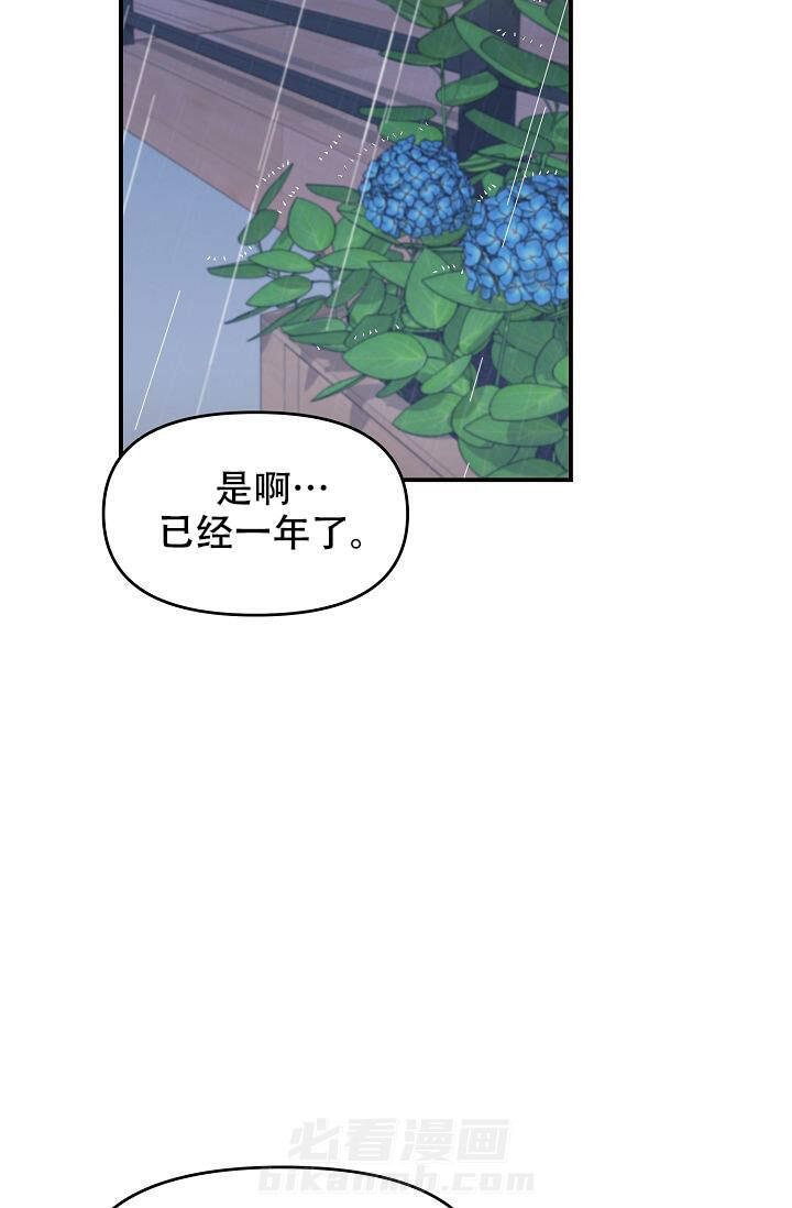 《老虎花》漫画最新章节第6话 6免费下拉式在线观看章节第【2】张图片