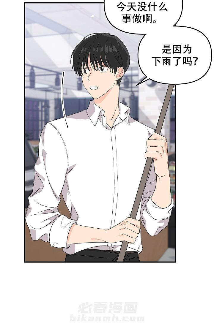 《老虎花》漫画最新章节第6话 6免费下拉式在线观看章节第【18】张图片