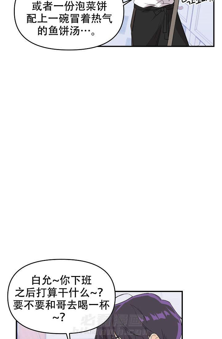 《老虎花》漫画最新章节第6话 6免费下拉式在线观看章节第【16】张图片