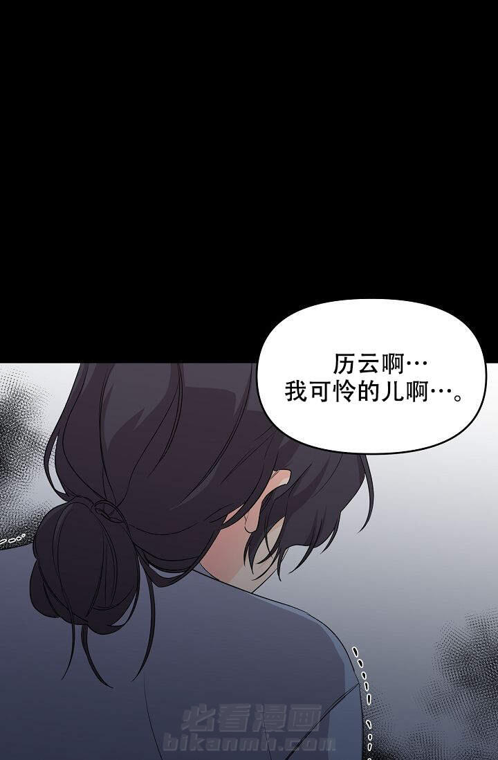 《老虎花》漫画最新章节第6话 6免费下拉式在线观看章节第【38】张图片